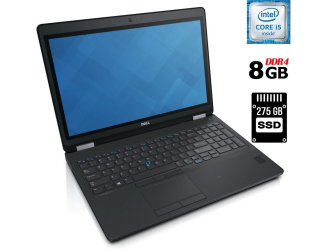 БУ Ноутбук Dell Latitude E5570 / 15.6&quot; (1366x768) TN / Intel Core i5-6300HQ (4 ядра по 2.3 - 3.2 GHz) / 8 GB DDR4 / 275 GB SSD / Intel HD Graphics 530 / WebCam / HDMI из Европы в Харькове