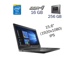 БУ Ноутбук Dell Latitude 5580 / 15.6&quot; (1920x1080) IPS / Intel Core i5-6300U (2 (4) ядра по 2.4 - 3.0 GHz) / 16 GB DDR4 / 256 GB SSD M2 / WebCam / Fingerprint / Windwos 10 PRO Lic из Европы в Харькове