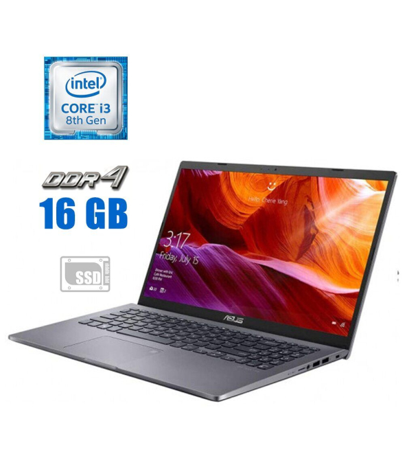 Ноутбук Asus X509F / 15.6&quot; (1920x1080) IPS / Intel Core i3-8130U (2 (4) ядра по 2.2 - 3.4 GHz) / 8 GB DDR4 / 240 GB SSD / Intel UHD Graphics 620 / WebCam - 1