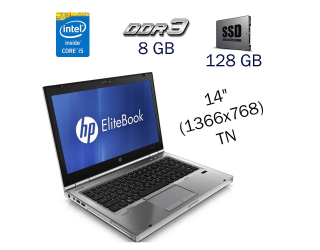 БУ Ноутбук HP EliteBook 8460p / 14&quot; (1366x768) TN / Intel Core i5-3360M (2 (4) ядра по 2.8 - 3.5 GHz) / 8 GB DDR3 / 128 GB SSD / WebCam / Fingerprint / Intel HD Graphics 4000 / Windows 10 PRO Lic из Европы в Харькове
