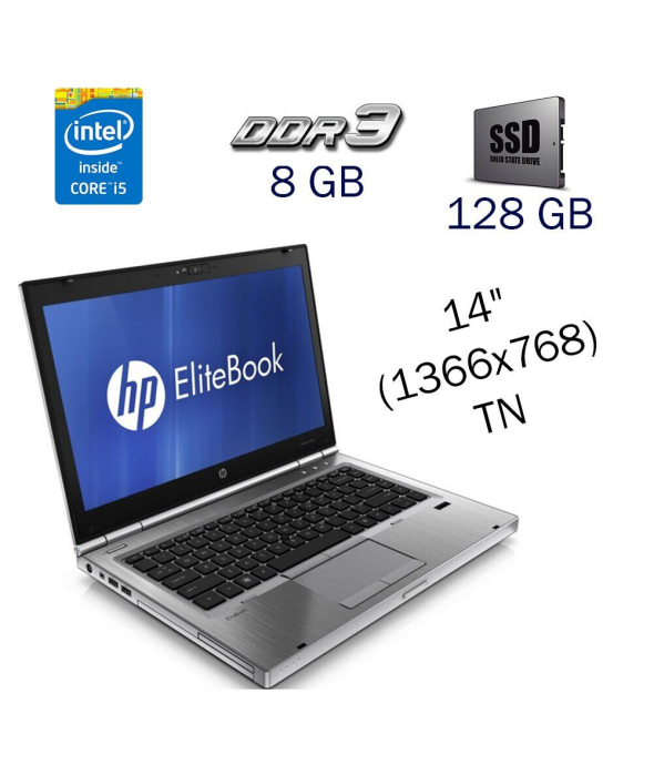 Ноутбук HP EliteBook 8460p / 14&quot; (1366x768) TN / Intel Core i5-3360M (2 (4) ядра по 2.8 - 3.5 GHz) / 8 GB DDR3 / 128 GB SSD / WebCam / Fingerprint / Intel HD Graphics 4000 / Windows 10 PRO Lic - 1