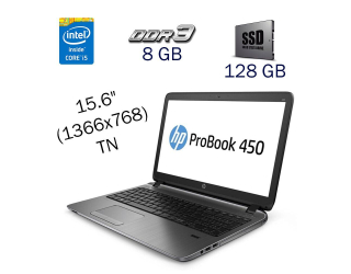БУ Ноутбук HP ProBook 450 G2 / 15.6&quot; (1366x768) TN / Intel Core i5-5200U (2 (4) ядра по 2.2 - 2.7 GHz) / 8 GB DDR3 / 128 GB SSD / WebCam / Fingerprint / Intel HD Graphics 5500 / Windows 10 PRO Lic из Европы в Харькове