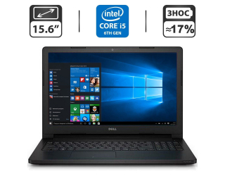 БУ Ноутбук Dell Latitude 3570 / 15.6&quot; (1366x768) TN / Intel Core i5-6200U (2 (4) ядра по 2.3 - 2.8 GHz) / 8 GB DDR3 / 128 GB SSD / Intel HD Graphics 520 / WebCam / HDMI из Европы в Харкові