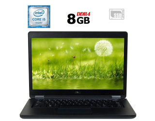 БУ Ноутбук Dell Latitude 5480 / 14&quot; (1366x768) TN / Intel Core i5-6300U (2 (4) ядра по 2.4 - 3.0 GHz) / 8 GB DDR4 / 120 GB SSD / Intel HD Graphics 520 / WebCam из Европы в Харкові