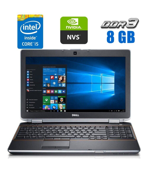 Ноутбук Б-класс Dell Latitude E6520 / 15.6&quot; (1920x1080) TN / Intel Core i5-2520M (2 (4) ядра по 2.5 - 3.2 GHz) / 8 GB DDR3 / 500 GB HDD / nVidia NVS 4200M, 512 MB GDDR3, 64-bit / WebCam - 1