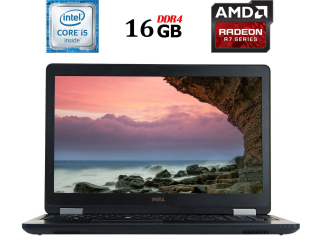 БУ Ноутбук Б-клас Dell Latitude E5570 / 15.6&quot; (1366x768) TN / Intel Core i5 - 6440HQ (4 ядра по 2.6-3.5 GHz) / 16 GB DDR4 / 256 GB SSD / AMD Radeon R7 M370, 2 GB GDDR5, 128-bit / HDMI / Windows 10 ліцензія из Европы в Харкові