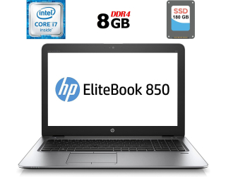 БУ Ноутбук HP EliteBook 850 G3 / 15.6&quot; (1920x1080) TN / Intel Core i7-6600U (2 (4) ядра по 2.6-3.4 GHz) / 8 GB DDR4 / 180 GB SSD / Intel HD Graphics 520 / WebCam / Fingerprint / DisplayPort из Европы в Харкові