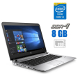 Ноутбук Б-класс HP ProBook 430 G3 / 13.3" (1366x768) TN / Intel Core i5-6200U (2 (4) ядра по 2.3 - 2.8 GHz) / 8 GB DDR4 / 120 GB SSD / Intel HD Graphics 520 / WebCam - 1