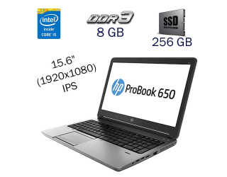 БУ Ноутбук HP ProBook 650 G1 / 15.6&quot; (1920x1080) IPS / Intel Core i5-4210M (2 (4) ядра по 2.6 - 3.2 GHz) / 8 GB DDR3 / 256 GB SSD / Intel HD Graphics 4600 / WebCam / Windows 10 PRO Lic из Европы в Харькове