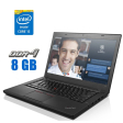 Ноутбук Lenovo ThinkPad T460 / 14" (1920x1080) IPS / Intel Core i5-6300U (2 (4) ядра по 2.4 - 3.0 GHz) / 8 GB DDR4 / 240 GB SSD / Intel HD Graphics 520 / WebCam - 1