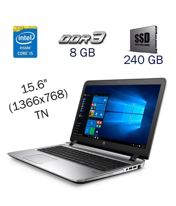Ноутбук HP ProBook 450 G3 / 15.6&quot; (1366x768) TN / Intel Core i5-6200U (2 (4) ядра по 2.3 - 2.8 GHz) / 8 GB DDR3 / 240 GB SSD / Intel HD Graphics 520 / WebCam / Fingerprint / Windows 10 - 1