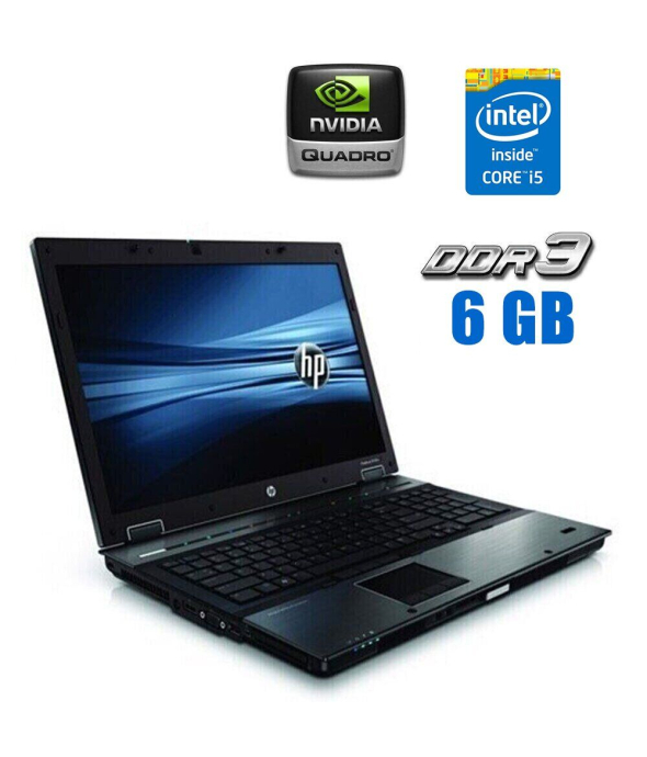 Мобільна робоча станція HP EliteBook 8740w / 17&quot; (1680x1050) TN / Intel Core i5-520M (2 (4) ядра по 2.4 - 2.93 GHz) / 6 GB DDR3 / 128 GB SSD / nVidia Quadro FX 2800M, 1 GB DDR3, 256-bit / WebCam - 1