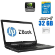 Мобільна робоча станція HP ZBook 17 G3 / 17.3" (1920x1080) IPS / Intel Core i7-6700HQ (4 (8) ядра по 2.6 - 3.5 GHz) / 32 GB DDR4 / 1000 GB SSD / nVidia Quadro M1000M, 2 GB GDDR5, 128-bit / WebCam - 1