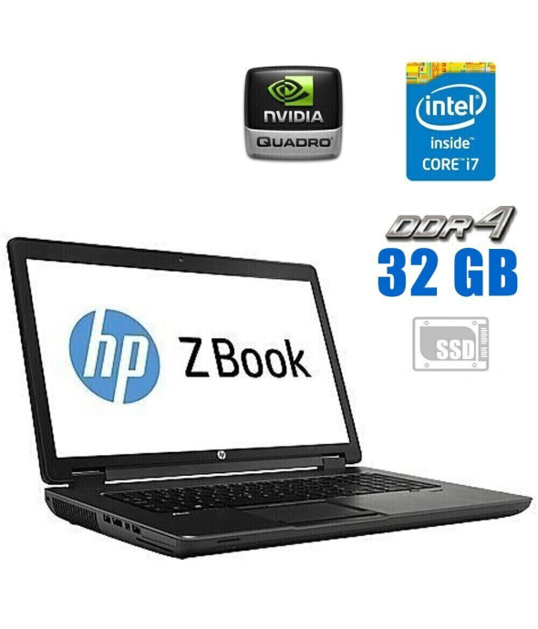 Мобільна робоча станція HP ZBook 17 G3 / 17.3&quot; (1920x1080) IPS / Intel Core i7-6700HQ (4 (8) ядра по 2.6 - 3.5 GHz) / 32 GB DDR4 / 1000 GB SSD / nVidia Quadro M1000M, 2 GB GDDR5, 128-bit / WebCam - 1