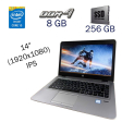 Ультрабук HP EliteBook 840 G4 / 14" (1920x1080) IPS / Intel Core i5-7200U (2 (4) ядра по 2.5 - 3.1 GHz) / 8 GB DDR4 / 256 GB NVME Toshiba / Intel HD Graphics 620 / Fingerprint / WebCam / Windows 10 PRO Lic - 1