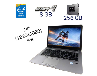 БУ Ультрабук HP EliteBook 840 G4 / 14&quot; (1920x1080) IPS / Intel Core i5-7200U (2 (4) ядра по 2.5 - 3.1 GHz) / 8 GB DDR4 / 256 GB NVME Toshiba / Intel HD Graphics 620 / Fingerprint / WebCam / Windows 10 PRO Lic из Европы в Харькове