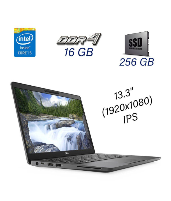 Ноутбук Dell Latitude 5300 / 13.3&quot; (1920x1080) IPS / Intel Core i5-8365U (4 (8) ядра по 1.6 - 4.1 GHz) / 16 GB DDR4 / 256 GB SSD / Intel UHD Graphics / WebCam - 1