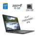 Ноутбук Dell Latitude 5300 / 13.3" (1920x1080) IPS / Intel Core i5-8365U (4 (8) ядра по 1.6 - 4.1 GHz) / 16 GB DDR4 / 256 GB SSD / Intel UHD Graphics / WebCam