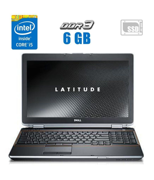 Ноутбук Б-класс Dell Latitude E6520 / 15.6&quot; (1366x768) TN / Intel Core i5-2540M (2 (4) ядра по 2.6 - 3.3 GHz) / 6 GB DDR3 / 128 GB SSD / Intel HD Graphics 3000 / WebCam / DVD-RW - 1