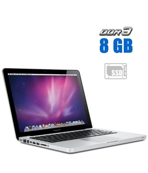 Ноутбук Apple MacBook Pro A1297 / 17&quot; (1920x1200) TN / Intel Core 2 Duo T9550 (2 ядра по 2.66 GHz) / 8 GB DDR3 / 256 GB SSD / nVidia GeForce 9600M GT, 512 MB GDDR3, 128-bit / WebCam - 1