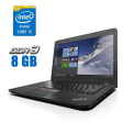 Ультрабук Lenovo ThinkPad E460 / 14" (1920x1080) IPS / Intel Core i5-6200U (2 (4) ядра по 2.3 - 2.8 GHz) / 8 GB DDR3 / 240 GB SSD / Intel HD Graphics 520 / WebCam - 1