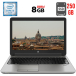 Ноутбук Б-класс HP ProBook 650 G2 / 15.6" (1366x768) TN / Intel Core i5-6200U (2 (4) ядра по 2.3 - 2.8 GHz) / 8 GB DDR4 / 250 GB SSD / Intel HD Graphics 520 / WebCam / DisplayPort