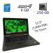Ультрабук Lenovo ThinkPad Yoga 12 / 12.5" (1366x768) TN Touch / Intel Core i5-5200U (2 (4) ядра по 2.2 GHz) / 4 GB DDR4 / 256 GB SSD / Intel HD Graphics 5500 / WebCam
