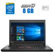 Ноутбук Lenovo ThinkPad L450 / 14" (1366x768) TN / Intel Core i5-4300U (2 (4) ядра по 1.9 - 2.9 GHz) / 8 GB DDR3 / 256 GB SSD / Intel HD Graphics 4400 / WebCam - 1