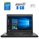 Ноутбук Lenovo ThinkPad L450 / 14" (1366x768) TN / Intel Core i5-4300U (2 (4) ядра по 1.9 - 2.9 GHz) / 8 GB DDR3 / 256 GB SSD / Intel HD Graphics 4400 / WebCam