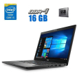 Ультрабук Dell Latitude 7480 / 14" (1920x1080) IPS Touch / Intel Core i5-6300U (2 (4) ядра по 2.4 - 3.0 GHz) / 16 GB DDR4 / 480 GB SSD / Intel HD Graphics 520 / WebCam - 1