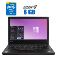 Ноутбук Lenovo ThinkPad T470 / 14" (1366x768) TN / Intel Core i5-7200U (2 (4) ядра 2.5 - 3.1 GHz) / 8 GB DDR4 / 256 GB SSD / Intel HD Graphics 520 / WebCam / HDMI - 1