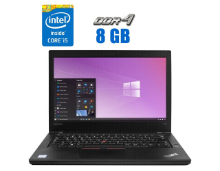 БУ Ноутбук Lenovo ThinkPad T470 / 14&quot; (1366x768) TN / Intel Core i5-7200U (2 (4) ядра 2.5 - 3.1 GHz) / 8 GB DDR4 / 256 GB SSD / Intel HD Graphics 520 / WebCam / HDMI из Европы в Харькове