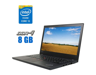 БУ Ноутбук Б-класс Lenovo ThinkPad T470 / 14&quot; (1920x1080) TN / Intel Core i5-7300U (2 (4) ядра по 2.6 - 3.5 GHz) / 8 GB DDR4 / 256 GB SSD / Intel HD Graphics 520 / WebCam из Европы в Харькове