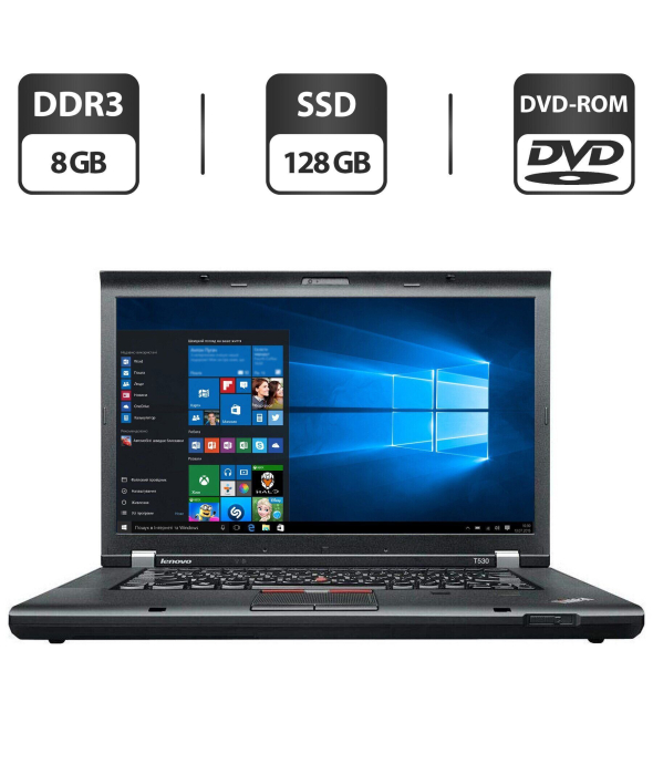 Ноутбук Lenovo ThinkPad T530 / 15.6&quot; (1366x768) TN / Intel Core i5-3320M (2 (4) ядра по 2.6 - 3.3 GHz) / 8 GB DDR3 / 128 GB SSD / Intel HD Graphics 4000 / WebCam / DVD-ROM / VGA - 1