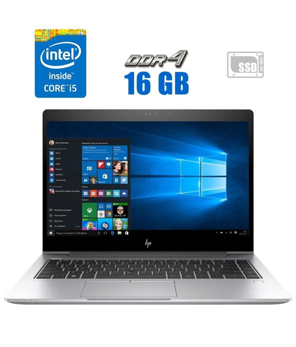 Ультрабук HP EliteBook 840 G5 / 14&quot; (1920x1080) IPS / Intel Core i5-8350U (4 (8) ядра по 1.7 - 3.6 GHz) / 16 GB DDR4 / 250 GB SSD / Intel UHD Graphics 620 / WebCam - 1