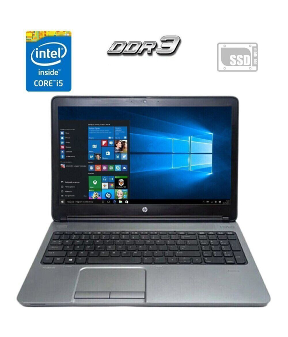Ноутбук HP ProBook 650 G1 / 15.6&quot; (1920x1080) TN / Intel Core i5-4210M (2 (4) ядра по 2.6 - 3.2 GHz) / 4 GB DDR3 / 256 GB SSD / Intel HD Graphics 4600 / WebCam - 1