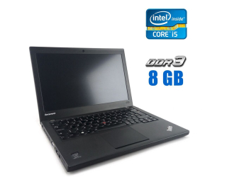 БУ Нетбук Б-класс Lenovo ThinkPad X240 / 12.5&quot; (1366x768) TN / Intel Core i5-4200U (2 (4) ядра по 1.6 - 2.6 GHz) / 8 GB DDR3 / 120 GB SSD / Intel HD Graphics 4400 / WebCam из Европы в Харкові