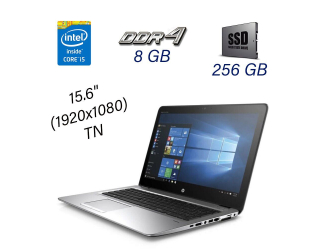 БУ Ноутбук Б-класс HP EliteBook 850 G3 Grey / 15.6&quot; (1920x1080) TN / Intel Core i5-6300U (2 (4) ядра по 2.4 - 3.0 GHz) / 8 GB DDR4 / 256 GB SSD / Intel HD Graphics 520 / WebCam  из Европы