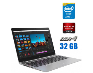 БУ Игровой ноутбук HP Zbook 15u G5 / 15.6&quot; (1920x1080) IPS / Intel Core i7-8650U (4 (8) ядра по 1.9 - 4.2 GHz) / 32 GB DDR4 / 512 GB SSD M.2 / AMD Radeon Pro WX 3100, 2 GB DDR5, 128-bit / WebCam из Европы в Харкові