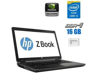 БУ Мобильная рабочая станция HP ZBook 17 G3 / 17.3&quot; (1920x1080) IPS / Intel Core i5-6300HQ (4 ядра по 2.3 - 3.2 GHz) / 16 GB DDR4 / 480 GB SSD / nVidia Quadro M1000M, 2 GB GDDR5, 128-bit / WebCam из Европы в Харкові
