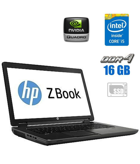 Мобильная рабочая станция HP ZBook 17 G3 / 17.3&quot; (1920x1080) IPS / Intel Core i5-6300HQ (4 ядра по 2.3 - 3.2 GHz) / 16 GB DDR4 / 480 GB SSD / nVidia Quadro M1000M, 2 GB GDDR5, 128-bit / WebCam - 1