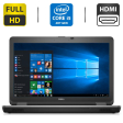 Ноутбук Dell Latitude E6540 / 15.6" (1920x1080) TN / Intel Core i5-4310M (2 (4) ядра по 2.7 - 3.4 GHz) / 4 GB DDR3 / 500 GB HDD / Intel HD Graphics 4600 / DVD-ROM / HDMI - 1