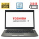 Ультрабук Б-класс Toshiba Portege Z30-C / 13.3" (1920x1080) IPS / Intel Core i7-6600U (2 (4) ядра по 2.6 - 3.4 GHz) / 8 GB DDR3 / 256 GB SSD M.2 / Intel HD Graphics 520 / WebCam / HDMI