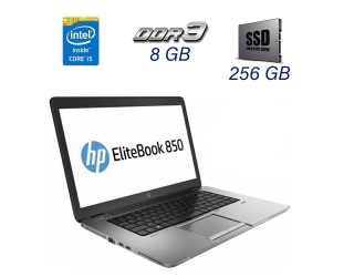 БУ Ноутбук HP EliteBook 850 G1 / 15.6&quot; (1366x768) TN / Intel Core i5-4300U (2 (4) ядра по 1.9 - 2.9 GHz) / 8 GB DDR3 / 256 GB SSD / Intel HD Graphics 4400 / WebCam / DisplayPort из Европы в Харкові
