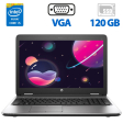 Ноутбук Б-класс HP ProBook 650 G2 / 15.6" (1366x768) TN / Intel Core i5-6300U (2 (4) ядра по 2.4 - 3.0 GHz) / 4 GB DDR4 / 120 GB SSD / Intel HD Graphics 520 / WebCam / VGA - 1