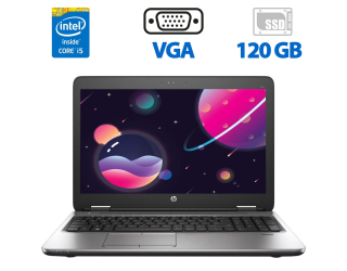 БУ Ноутбук Б-класс HP ProBook 650 G2 / 15.6&quot; (1366x768) TN / Intel Core i5-6300U (2 (4) ядра по 2.4 - 3.0 GHz) / 4 GB DDR4 / 120 GB SSD / Intel HD Graphics 520 / WebCam / VGA из Европы в Харкові