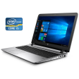 Ноутбук HP ProBook 450 G3 / 15.6" (1366x768) TN / Intel Core i5-6200U (2 (4) ядра по 2.3 - 2.8 GHz) / 8 GB DDR4 / 128 GB SSD / Intel HD Graphics 520 / WebCam / DVD-ROM / Win 10 Pro - 1