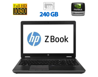 БУ Мобильная рабочая станция Б-класс HP ZBook 15 G2 / 15.6&quot; (1920x1080) TN / Intel Core i7-4700MQ (4 (8) ядра по 2.4 - 3.4 GHz) / 8 GB DDR3 / 240 GB SSD / nVidia Quadro K2100M, 2 GB GDDR5, 128-bit / WebCam / DVD-ROW / HDMI из Европы в Харкові