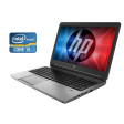 Ноутбук HP ProBook 650 G1 / 15.6" (1366x768) TN / Intel Core i5-4210M (2 (4) ядра по 2.6 - 3.2 GHz) / 8 GB DDR3 / 256 GB SSD / Intel HD Graphics 4600 / WebCam / DVD-ROM / Win 10 Home - 1