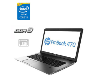 БУ Ноутбук HP Probook 470 G1 / 17.3&quot; (1600x900) TN / Intel Core i5-4200M (2 (4) ядра по 2.5 - 3.1 GHz) / 4 GB DDR3 / 120 GB SSD / AMD Radeon HD 8750M, 1 GB DDR3, 128-bit / WebCam из Европы в Харкові